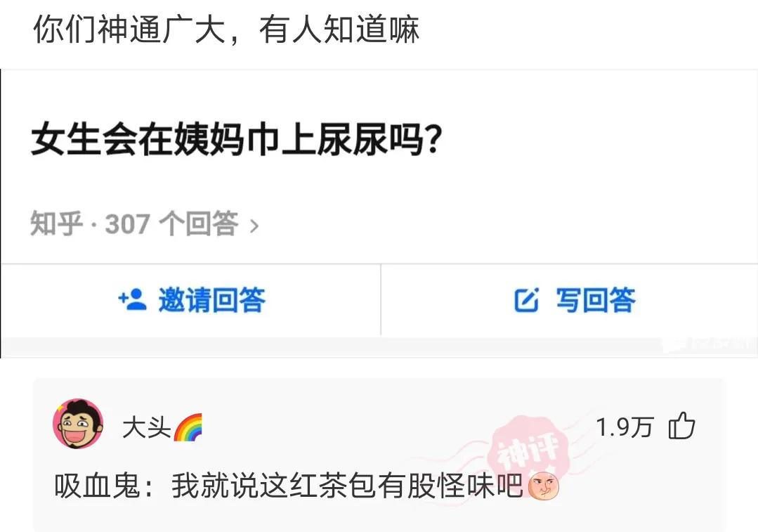 神评爆笑合集：女生睡觉前是这个基本操作流程，男生的呢？哈哈