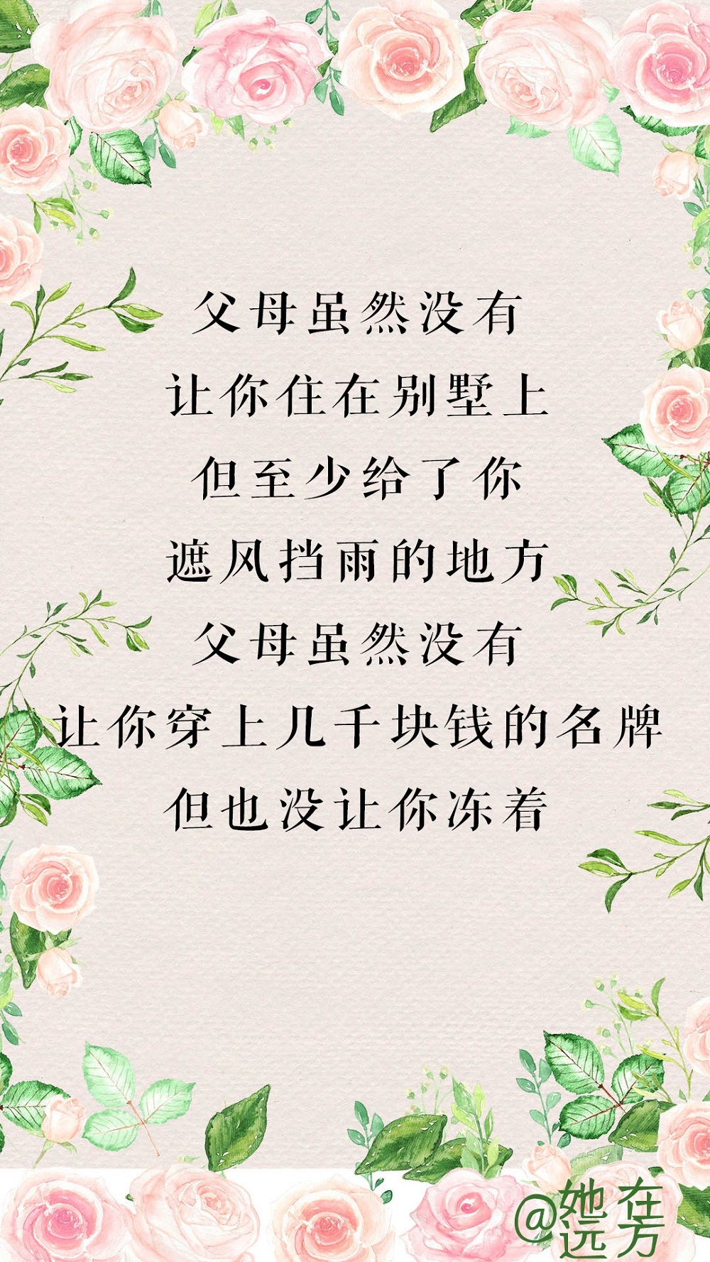 人要懂得感恩,感恩父母,养育之恩,疼惜之德