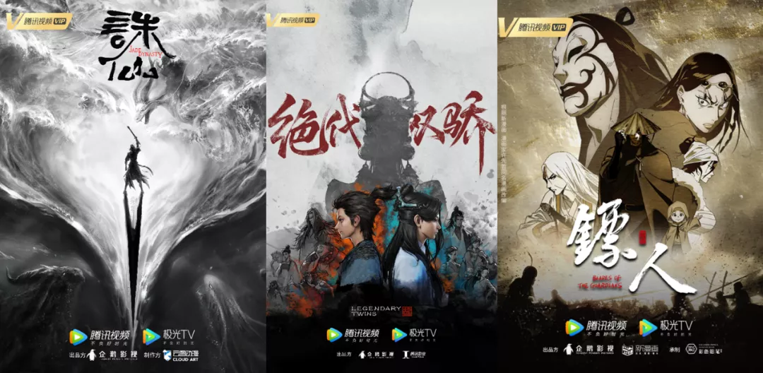 国漫崛起时,腾讯在线视频扮演什么角色?