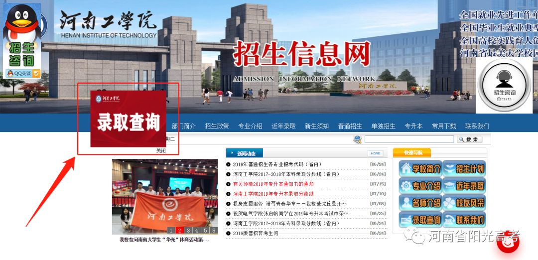 「指南」@高考生，河南省高校高招录取结果查询链接在这儿