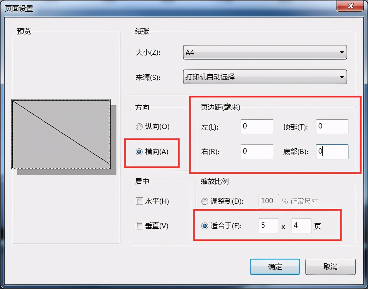如何将一张图片放大并打印到多张a4纸上,拼接成一米以上大图片