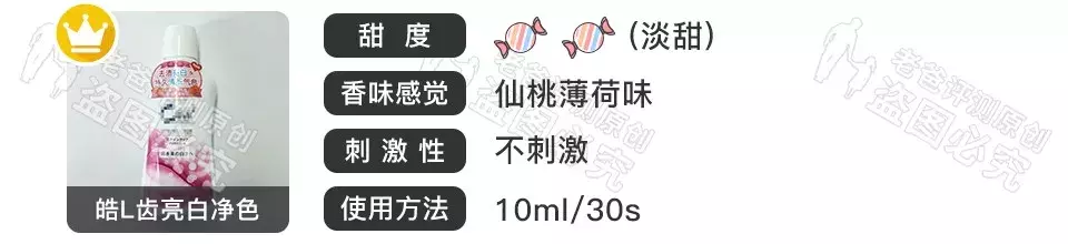 杭州魏老爸评测13款漱口水，这3款酸性太强，比较不错的是这6款！