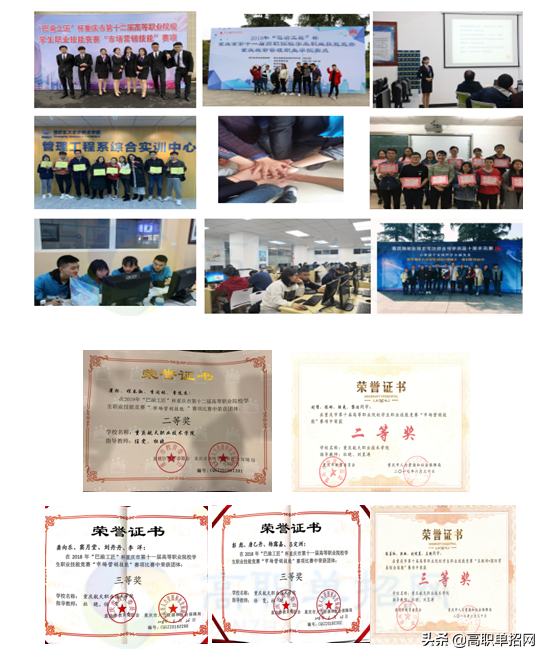 2020年重庆航天职业技术学院管理工程系市场营销专业简介