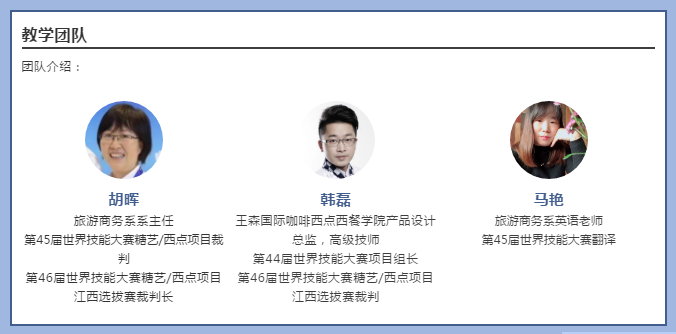 精致又浪漫，做高逼格干饭人！走进舌尖上的专业—西餐工艺专业