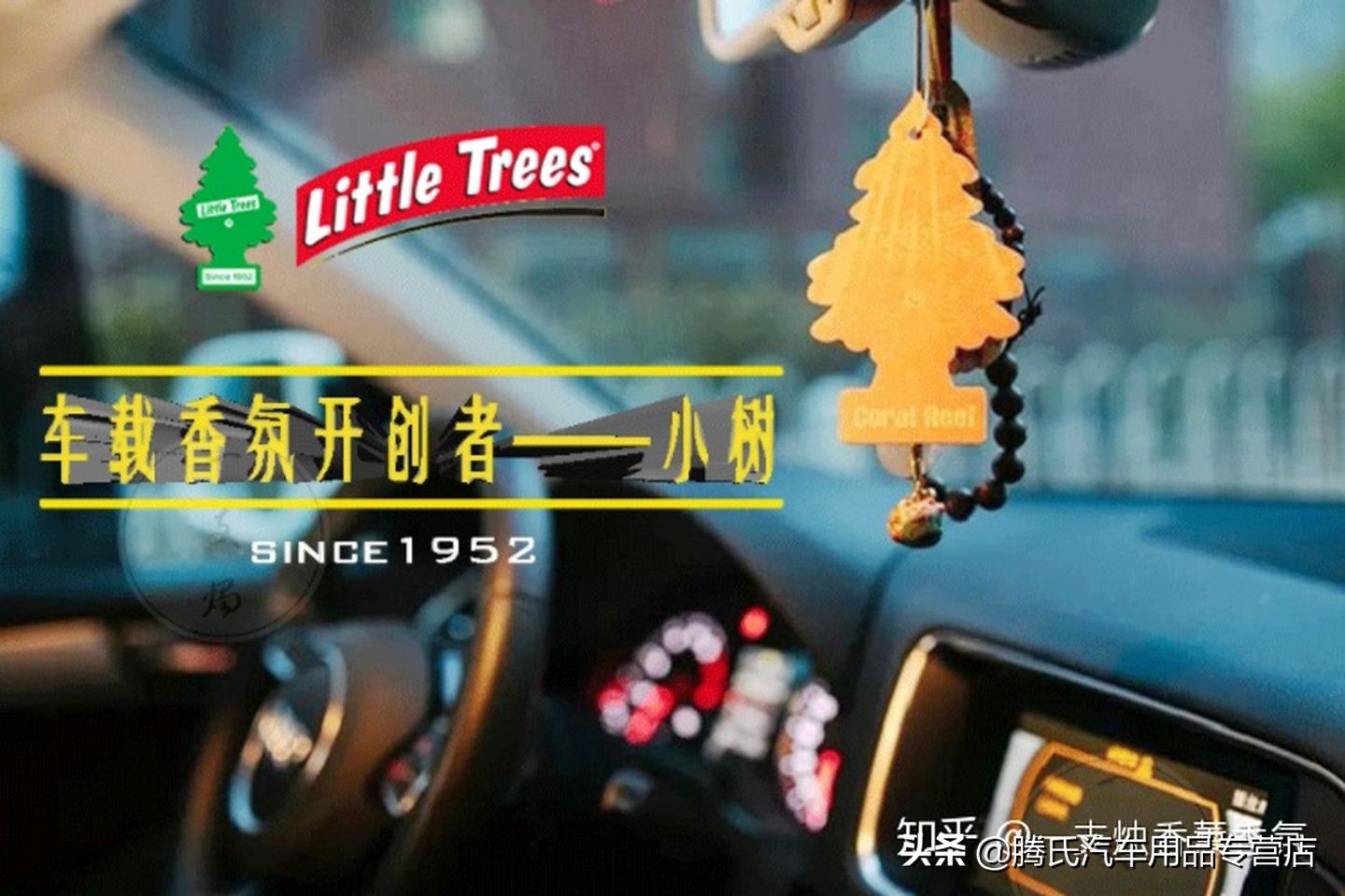 都说车载香水有哪些？老师傅偷偷地告诉你有这些