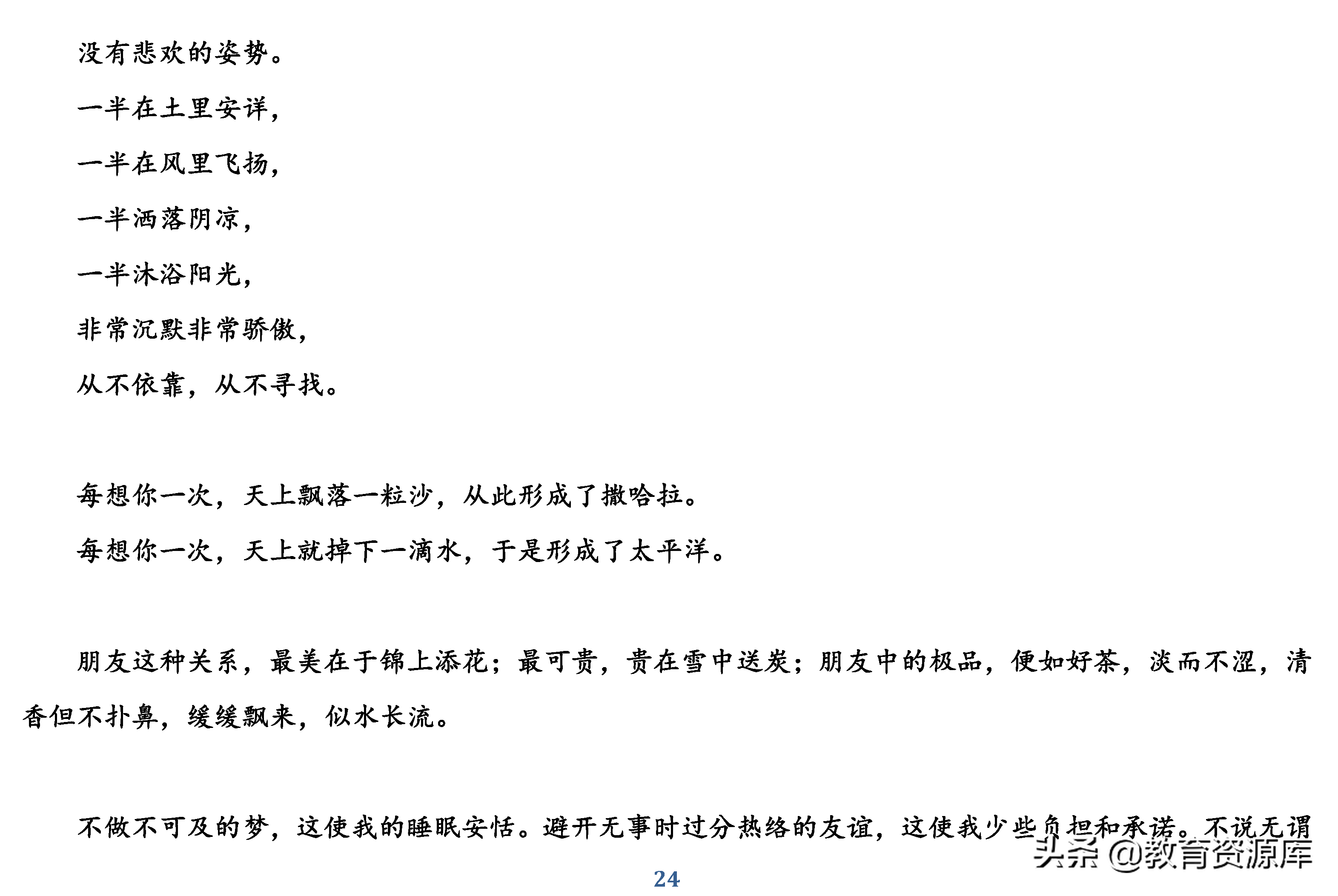 高中语文：高考议论文写作经典素材