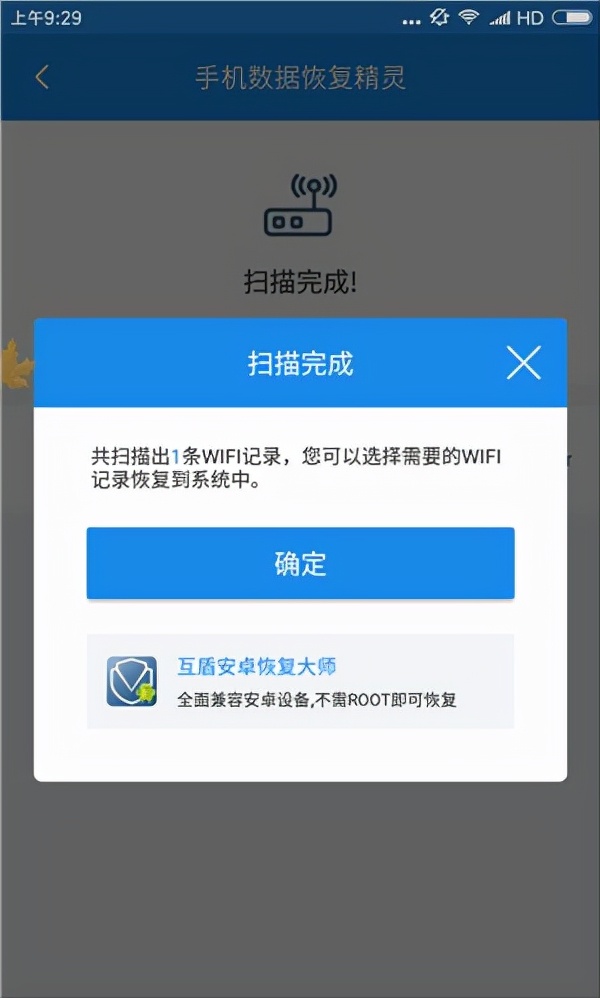 自家wifi密码忘了怎么办（3种找回无线密码的方法）