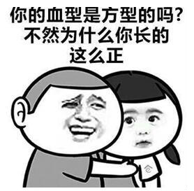 套路女朋友的表情包合集|我知道有三个人喜欢你