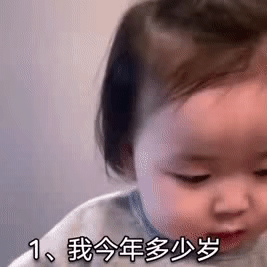 黄夏温表情包：老公 我们玩有奖竞猜吧