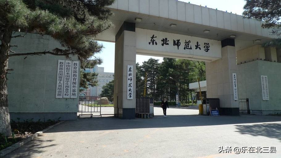 2020年吉林省最好大学排行榜，榜单前三名的高校均位于长春市