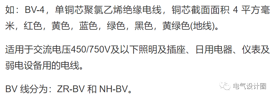 常用的电线电缆型号大全，电气人员快收藏起来，绝不吃亏