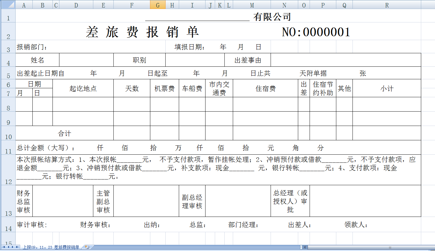 出纳工作真的没那么简单！这份出纳实用模版送你，帮你轻松胜任