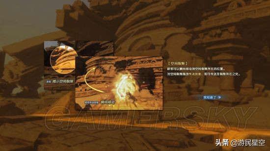 《古剑奇谭3》图文攻略——第一章-沙海梦域