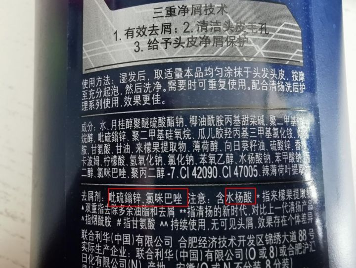 去屑洗发水深度测评，和头屑抗争多年，终于找到这4款，深度评测