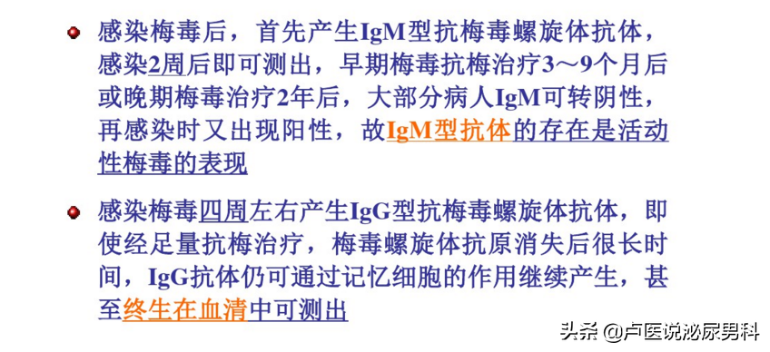 梅毒确诊需要做什么检测？检测有什么意义？此文结合案例告诉你