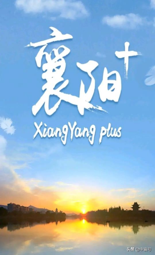 襄阳开放大学已进入前期准备阶段 力争“十四五”期间挂牌