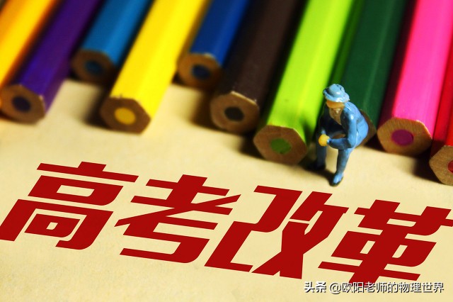 高考新模式“3+1+2”到底如何排名的