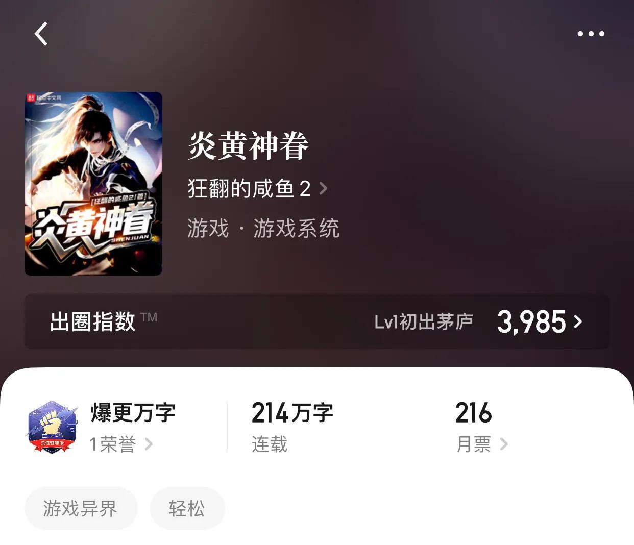 八本游戏异界小说，虚拟世界的王，他终究是王