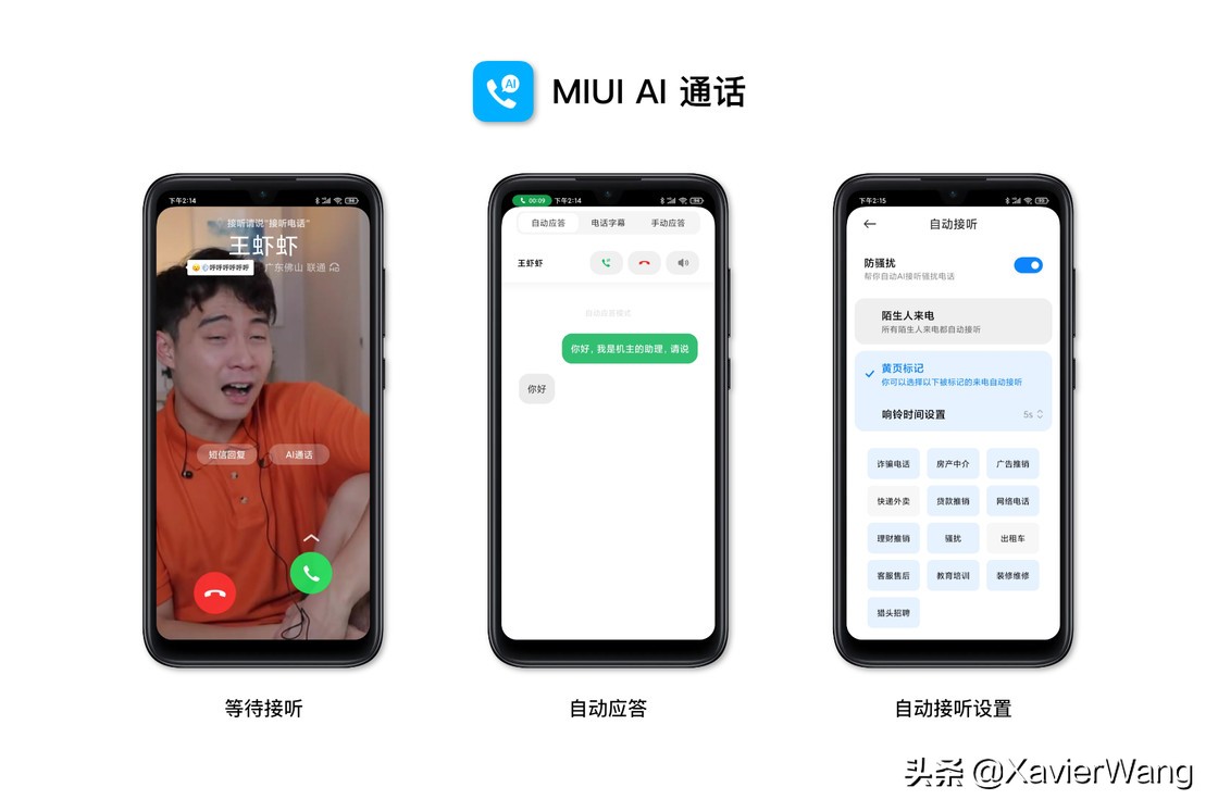 扰人的骚扰电话和短信，有什么办法可以解决？