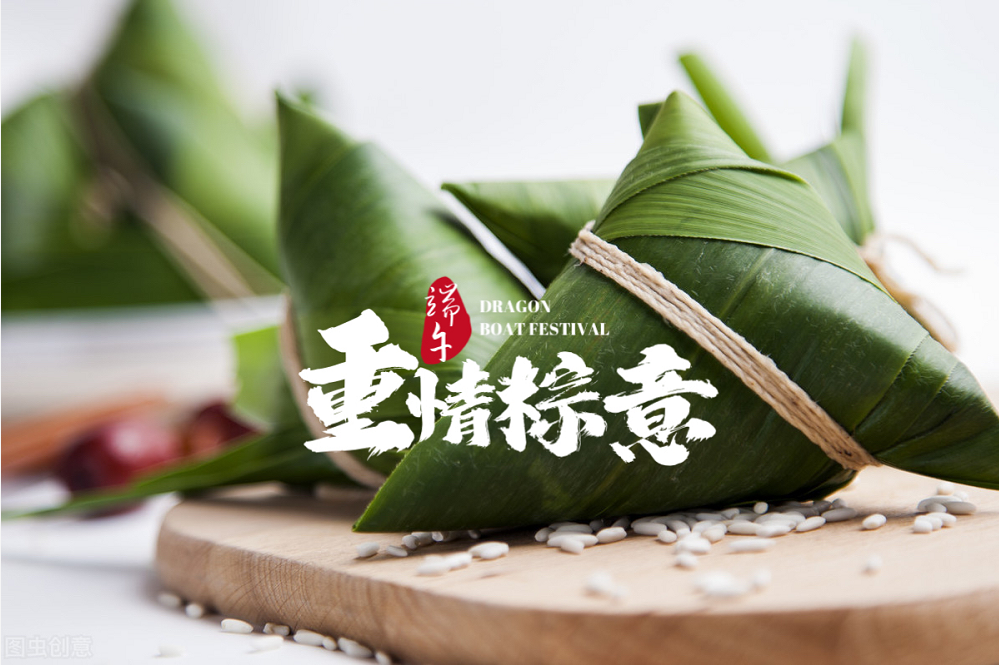 你要的教程来了，用手机做一张高端大气的端午节海报