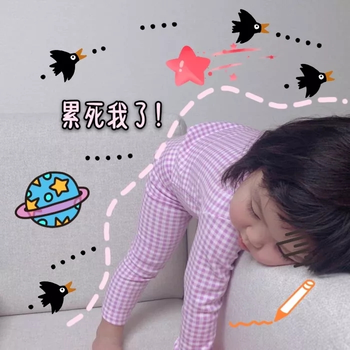 罗熙表情包：今天有想我吗，我超级想你