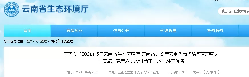 16省市国五柴油车最晚上牌时间表来了！最晚至2021年底