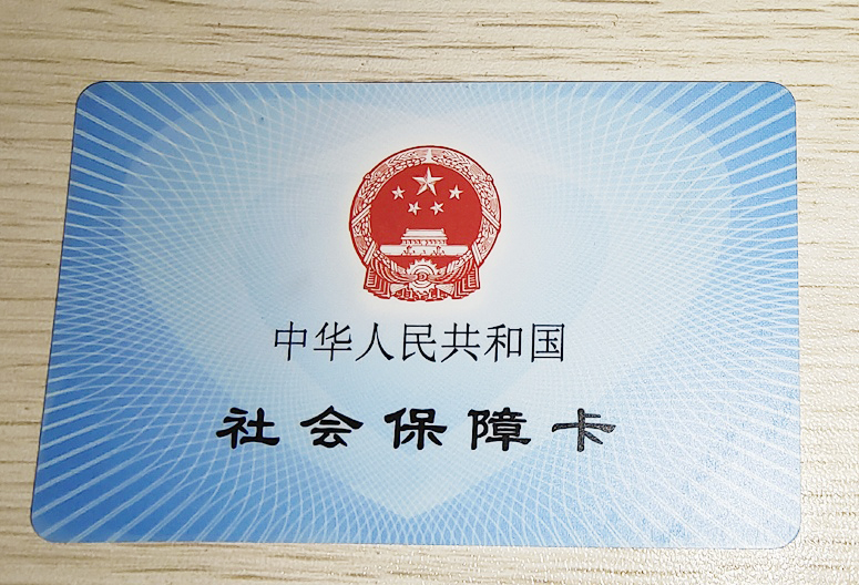 新型合作医疗,新型合作医疗和医保是一样的吗