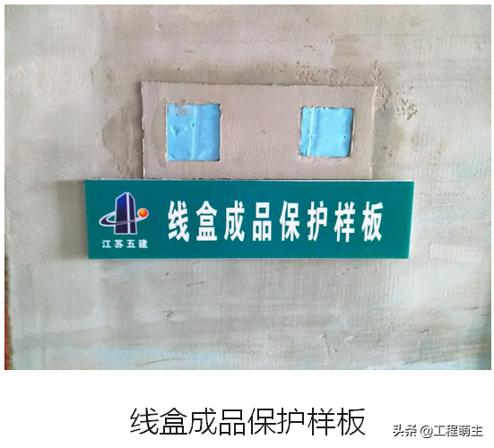 碧桂园装修工程水电安装关注点总结，附图