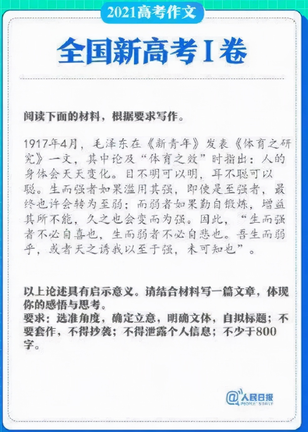 重磅！体育或将纳入高考