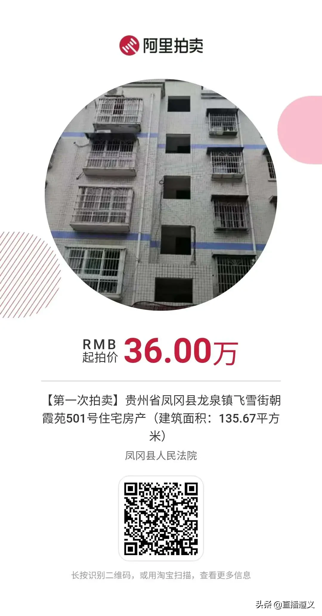 奥迪13.76万，房价最低27.88万，这批拍品有中意的吗？
