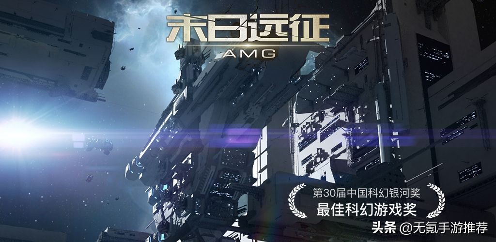 《合集5》十款策略类手游（重新整理）