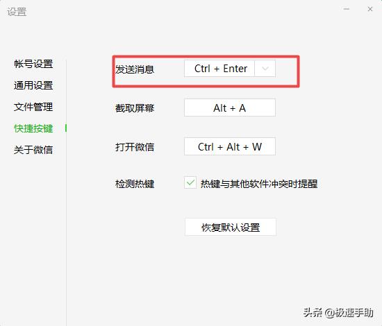 微信怎样回车下一行 电脑微信怎么换行