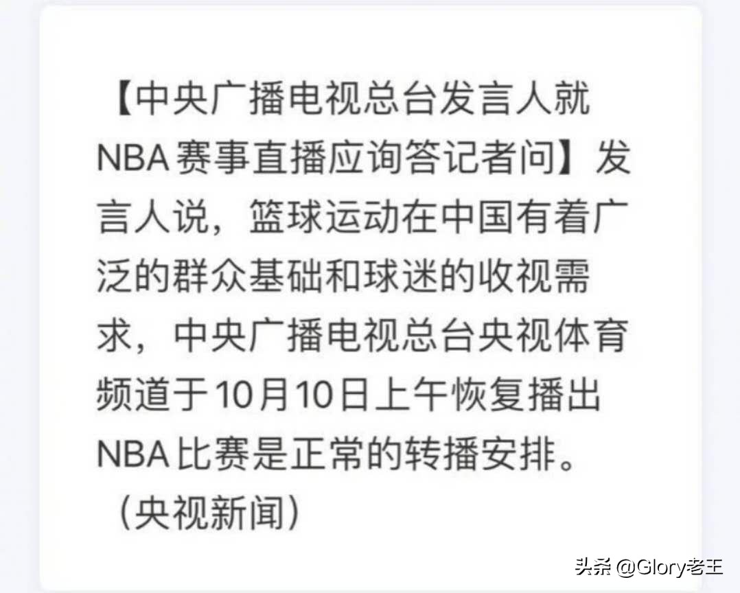 nba正赛什么时候开始(重磅！央视恢复转播NBA正赛，再也不用付费观看了)