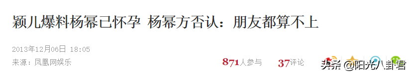 颖儿身价多少亿一年收入是多少 颖儿的家庭背景是哪个公司的艺人