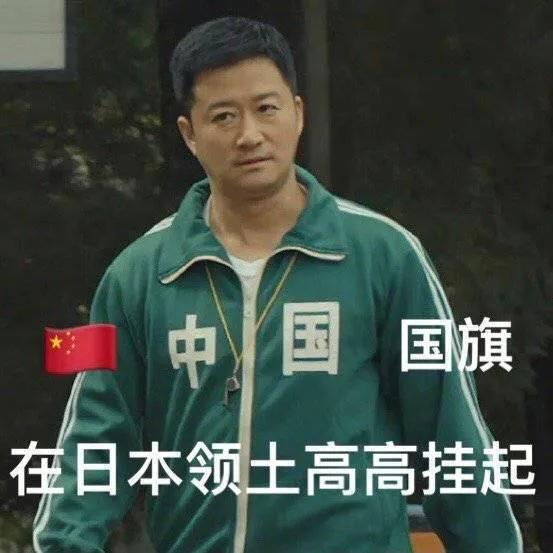吴京表情包