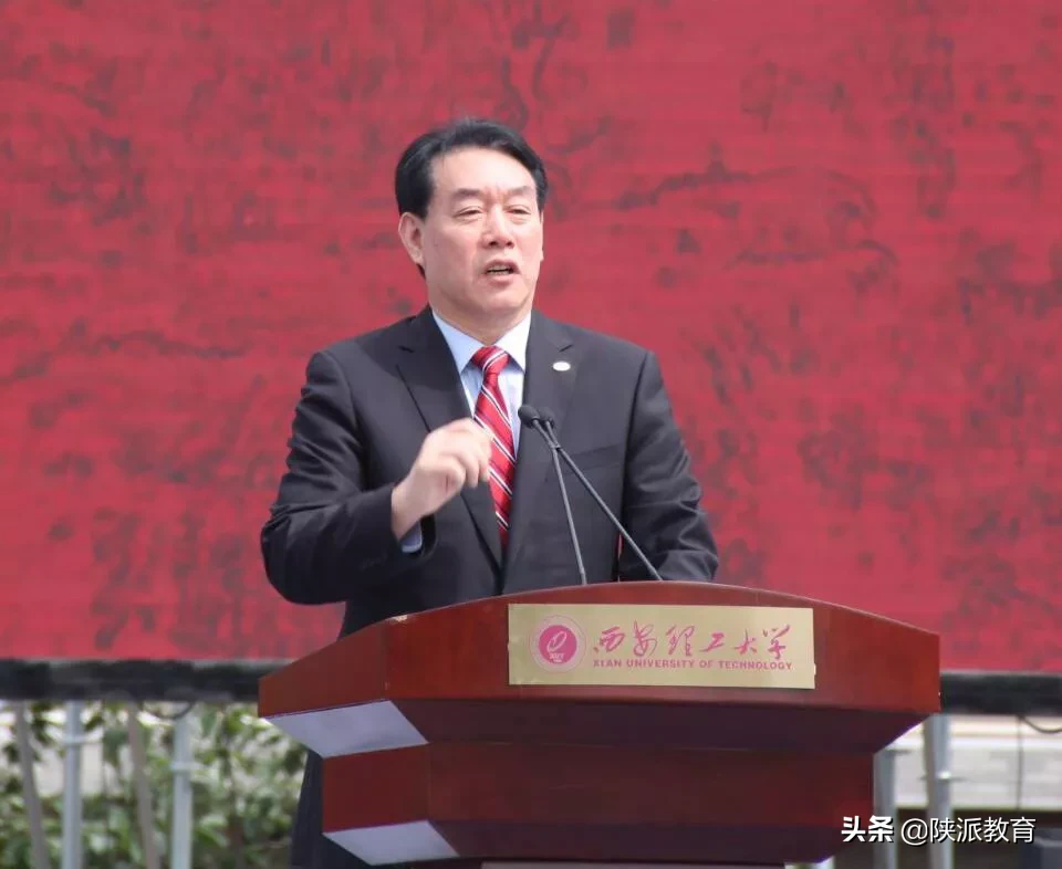 西安理工大学举行建校70周年纪念大会  副省长方光华讲话