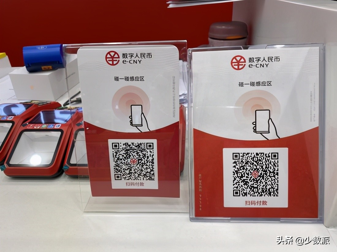 数字人民币内测体验，能替代微信、支付宝吗？