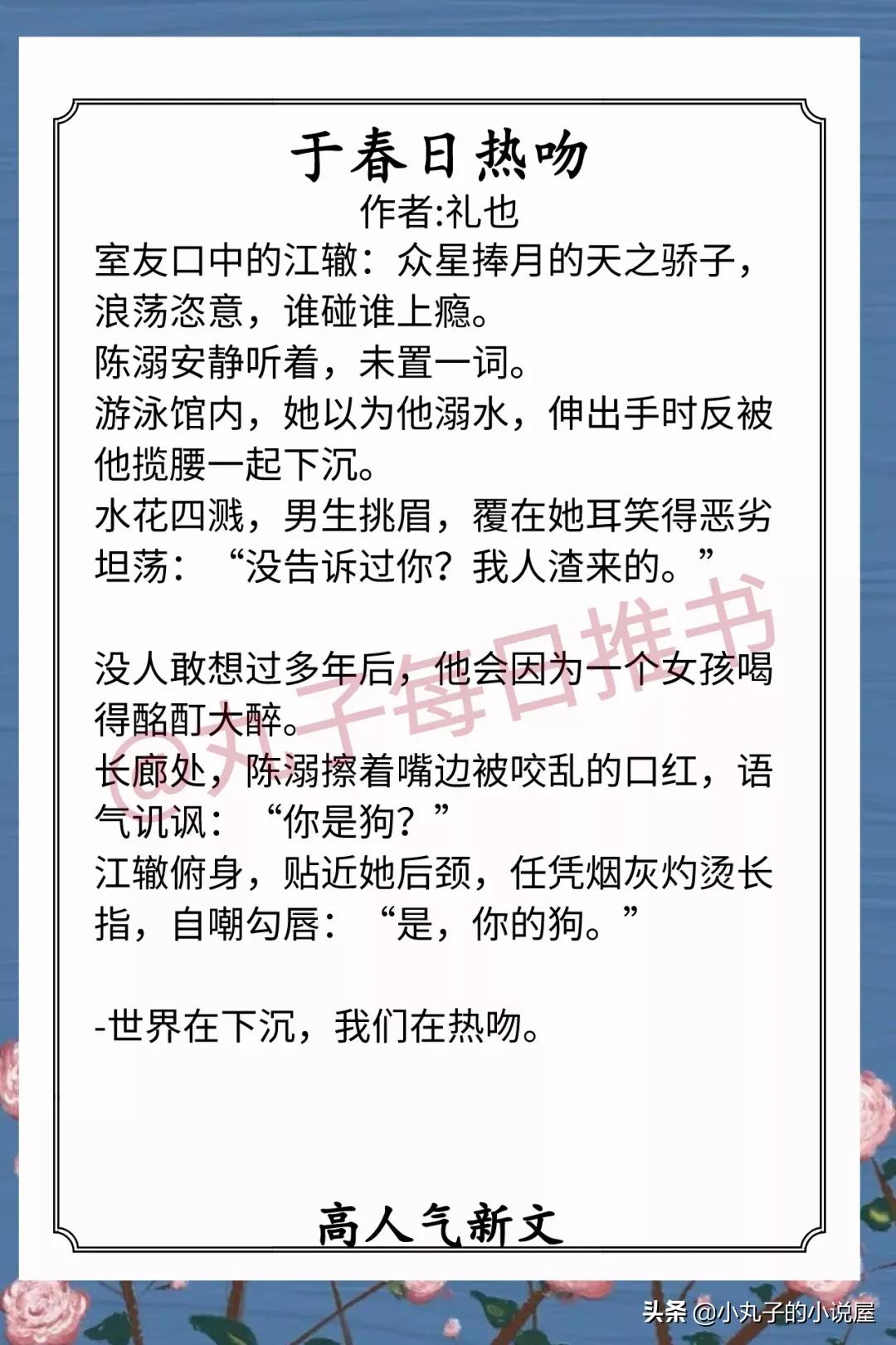 精彩!近期完结人气文,《师娘威武》《穿成耽美文炮灰女配》强推