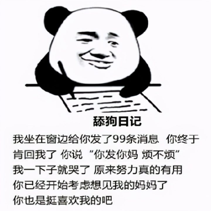 舔狗什么意思啊(何为舔狗，有什么特征，怎么理解舔狗的含义)