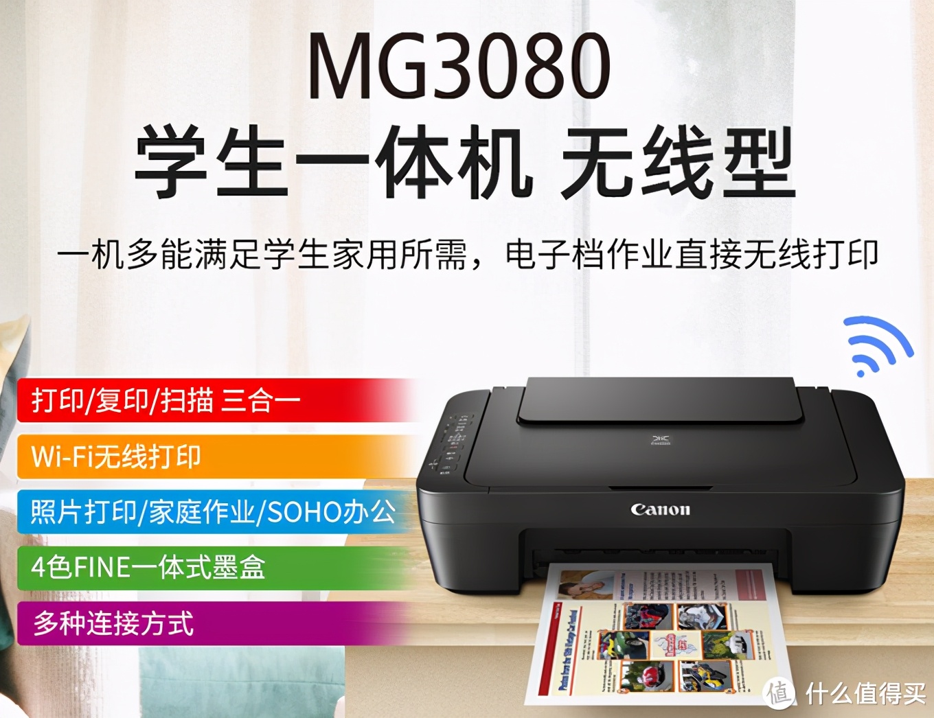 平板喷墨打印机哪家好（5款高品质喷墨打印机介绍）