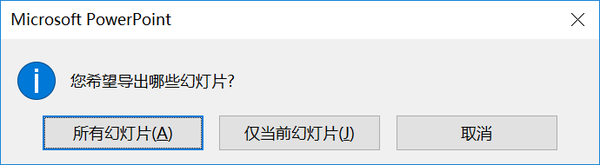 老板说：“演讲时间来不及，把PPT动画都给我一键删了！”