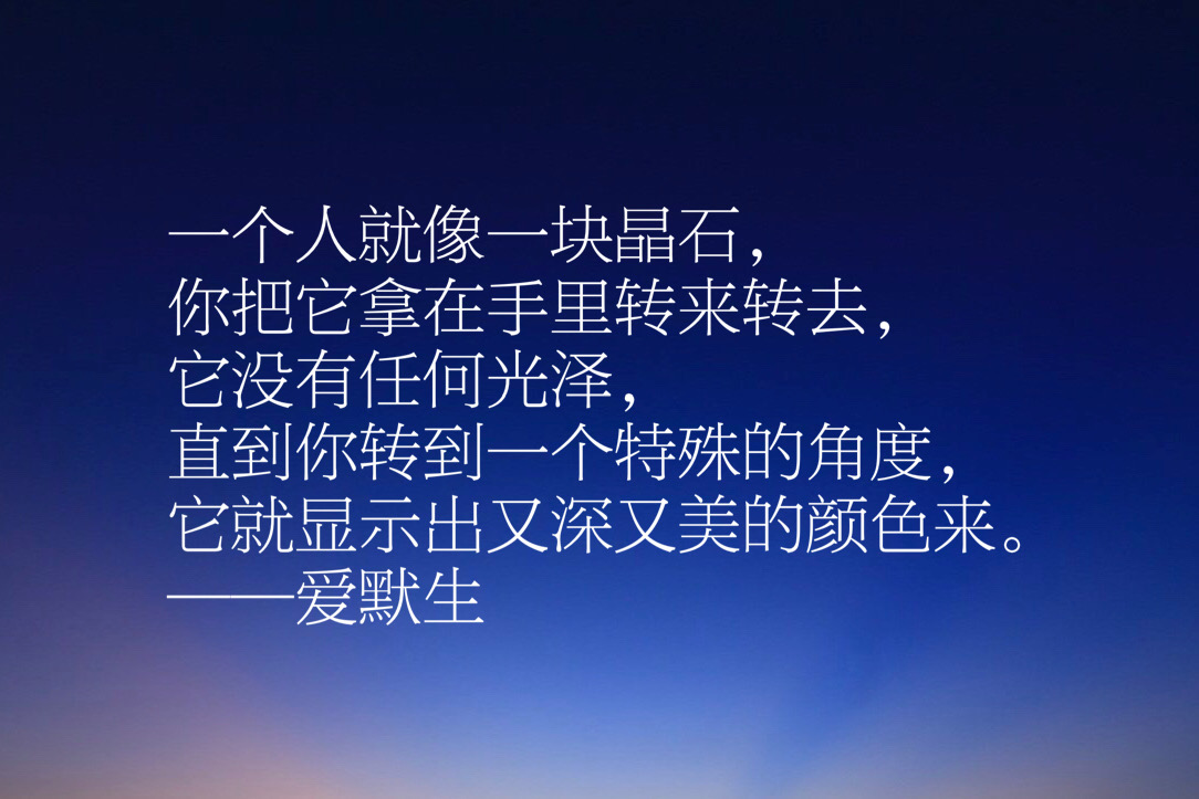 林肯称他是美国的孔子，爱默生十句经典语录，充满人生哲理