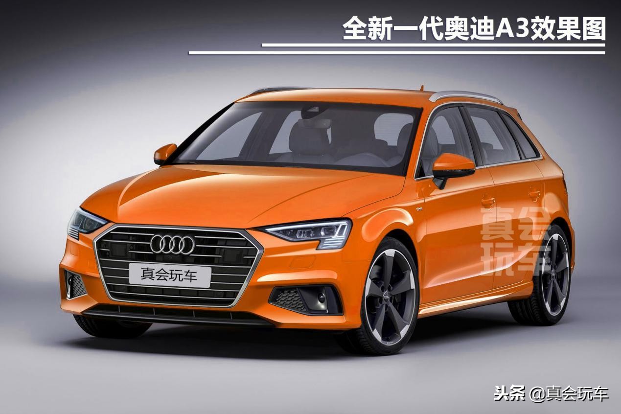 独家：到底该叫板奔驰A级还是高尔夫？奥迪A3最新效果图曝光