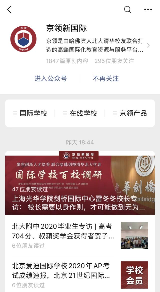 2019杭州国际学校竞争力排行榜分析回顾，你的母校上榜了吗？
