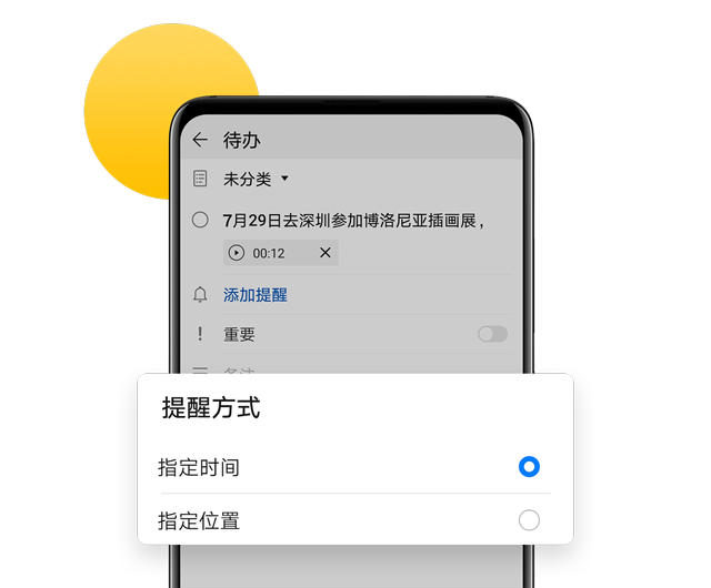 华为手机备忘录功能厉害了，一键秒变办公神器，涨知识了