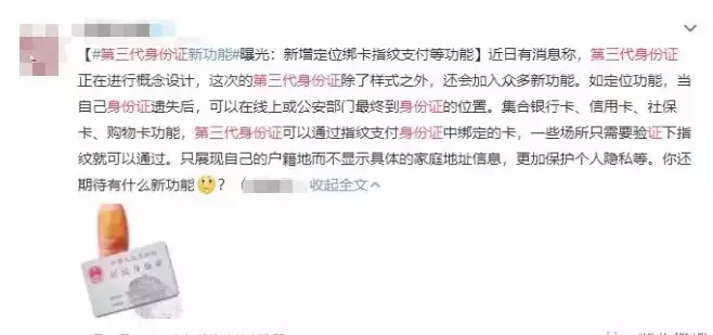 身份证 指纹,二代身份证 指纹