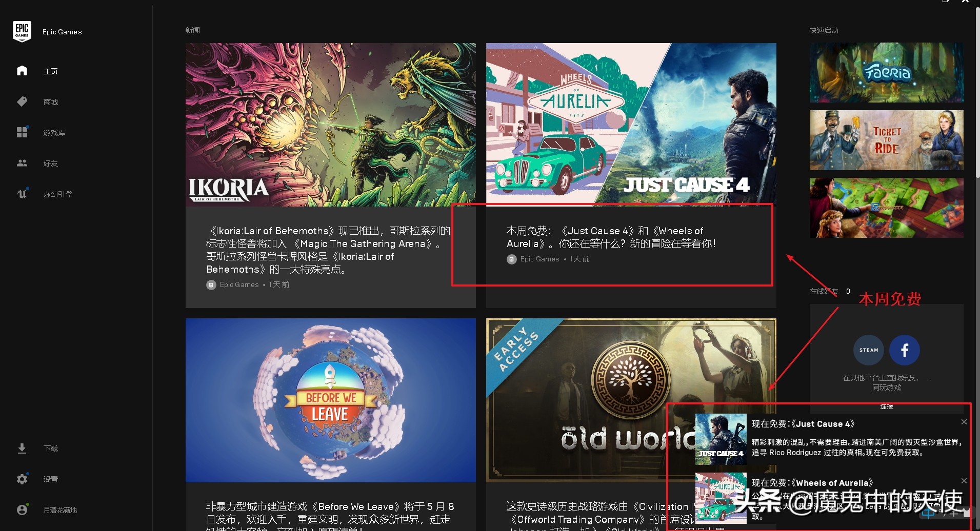 Epic如何注册免费玩游戏