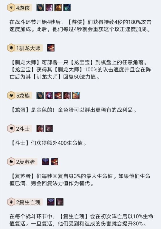 云顶之弈龙族游侠阵容：无限合偷偷拳套，每人都有装备