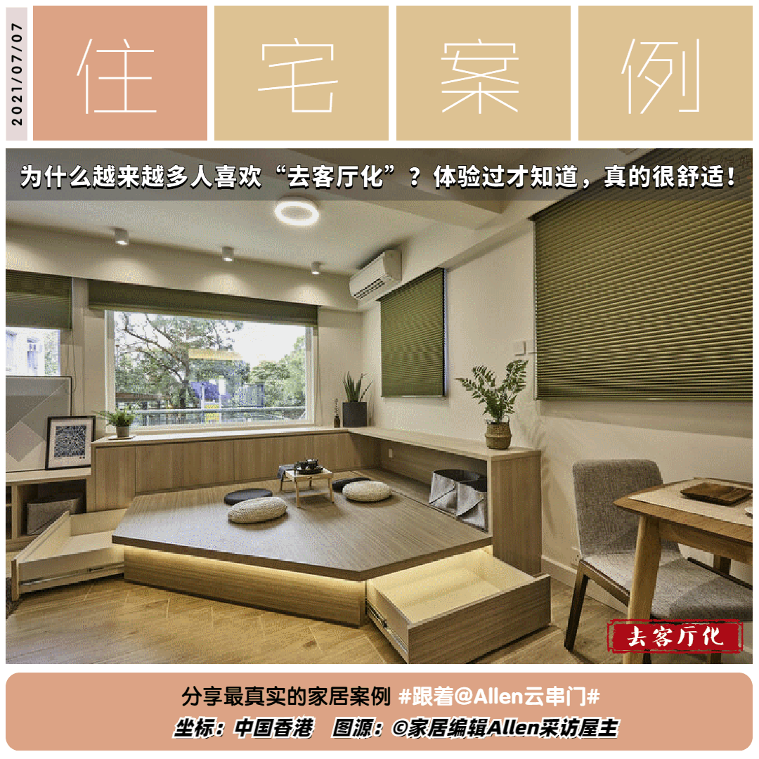 兒童空間設計為什麼越來越多人喜歡「去客廳化」？體驗過才知道，真的很舒適