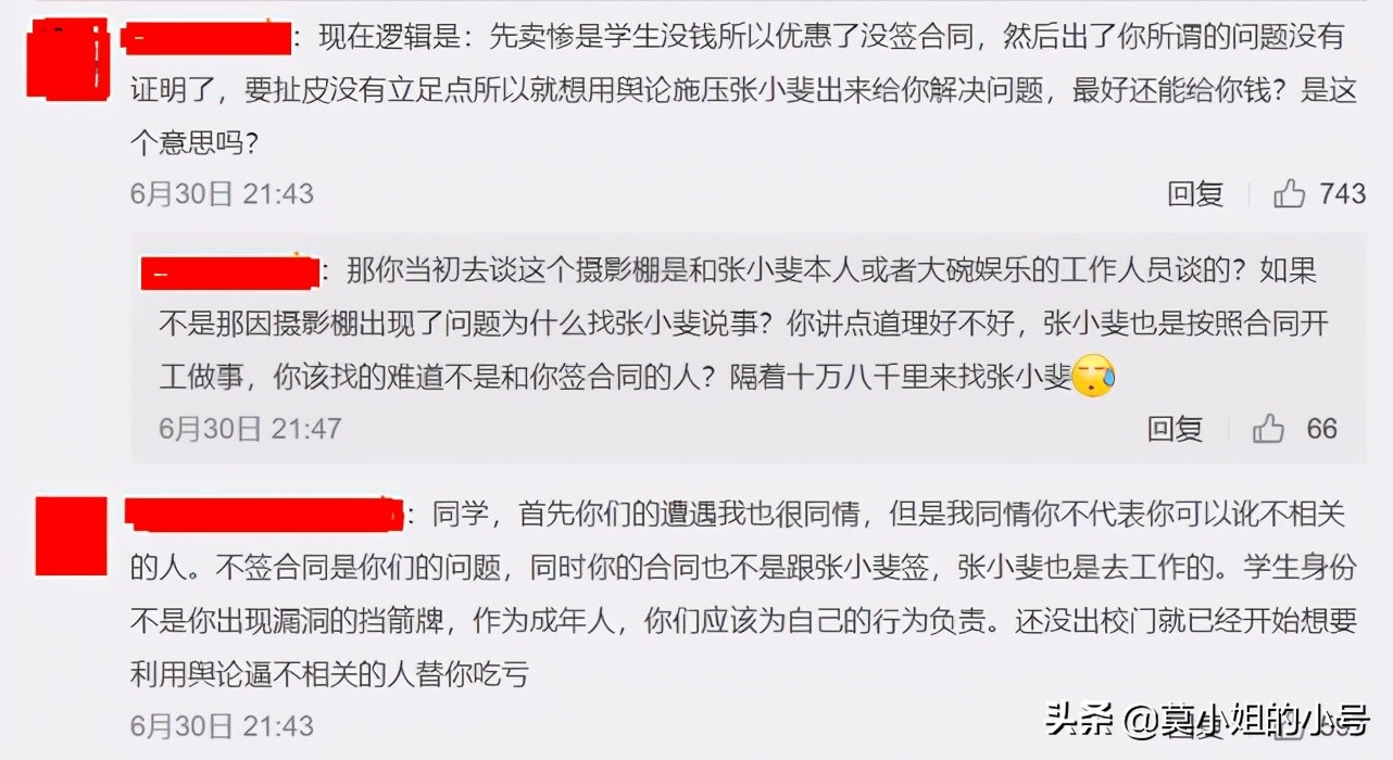 张小斐门事件(新式碰瓷？张小斐被指耍大牌赶学生，制片人辟谣：爆料者道德绑架)